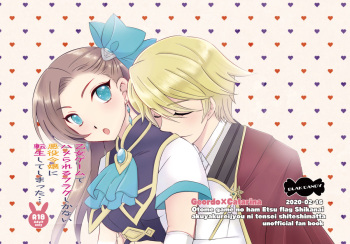 Otome gēmu de hamerareru furagu shika nai akuyaku reijō ni tensei shite shimatta…sample cover