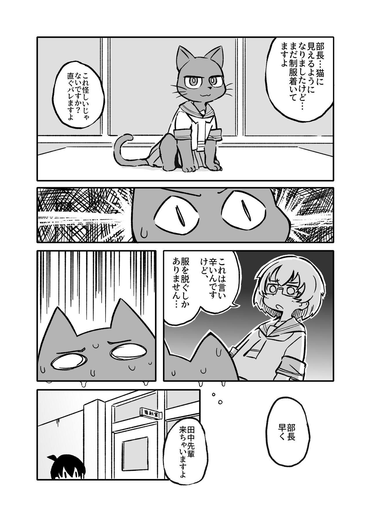 Ueno-san wa Naderaretai page 6 full