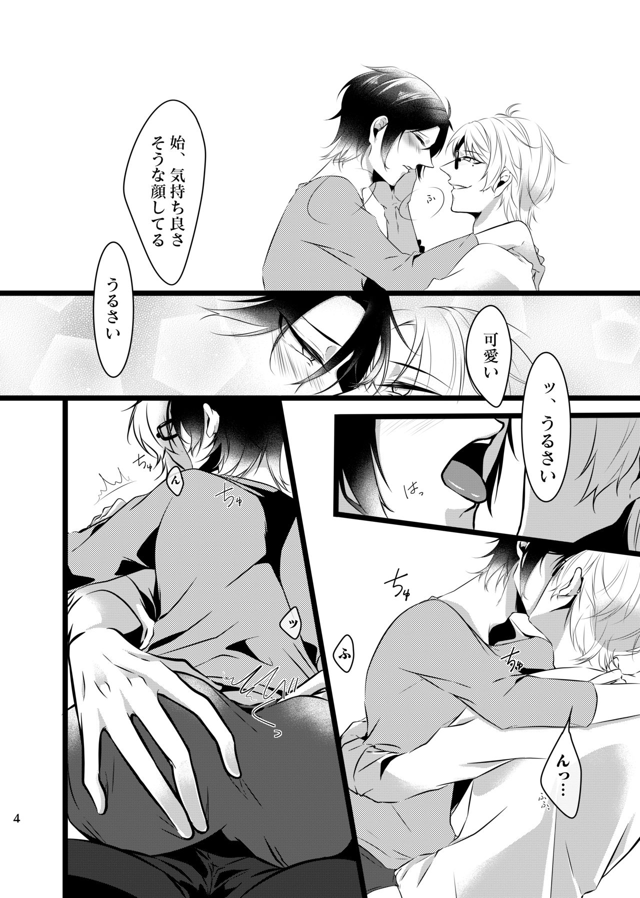H⁴ page 3 full