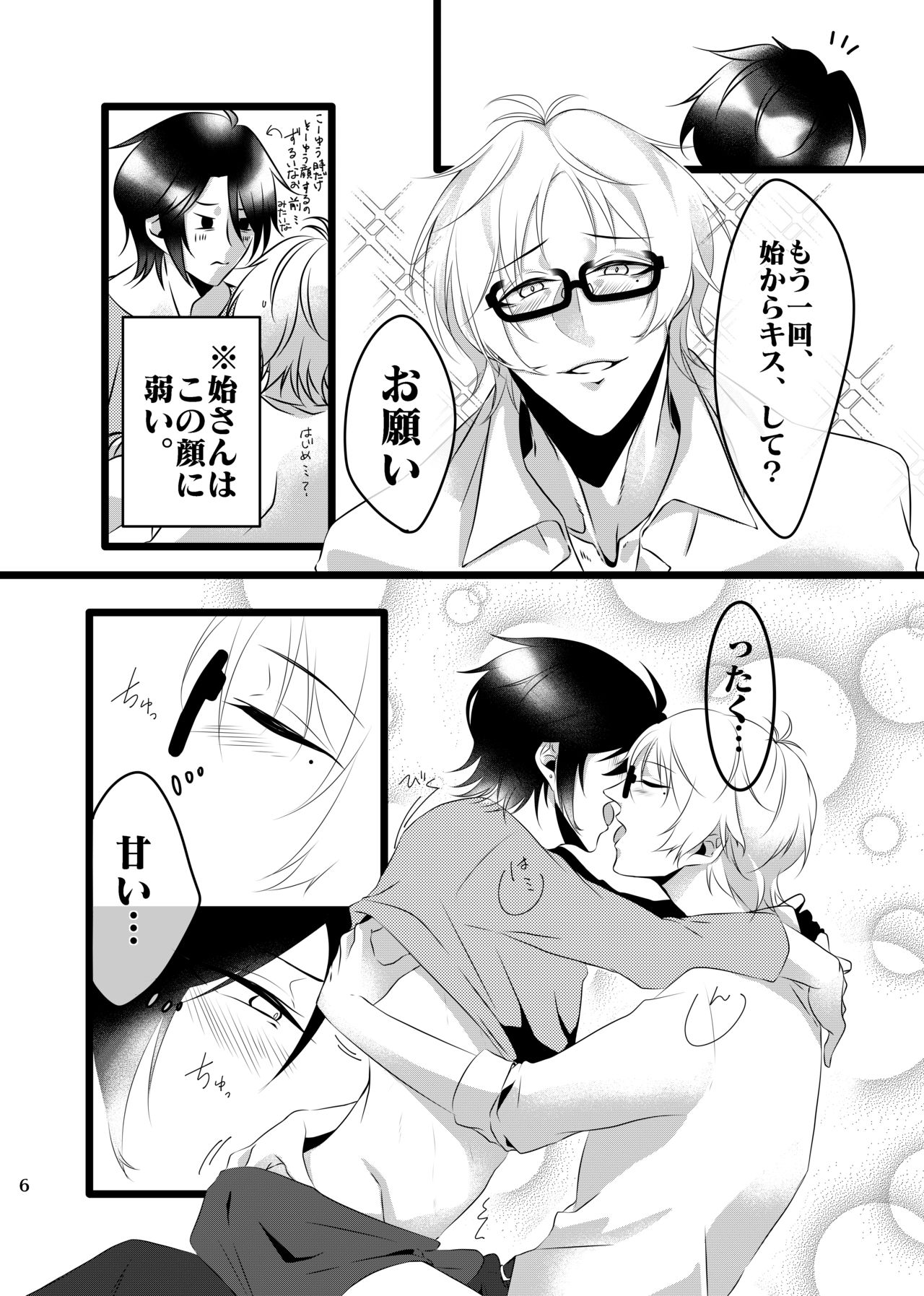 H⁴ page 5 full