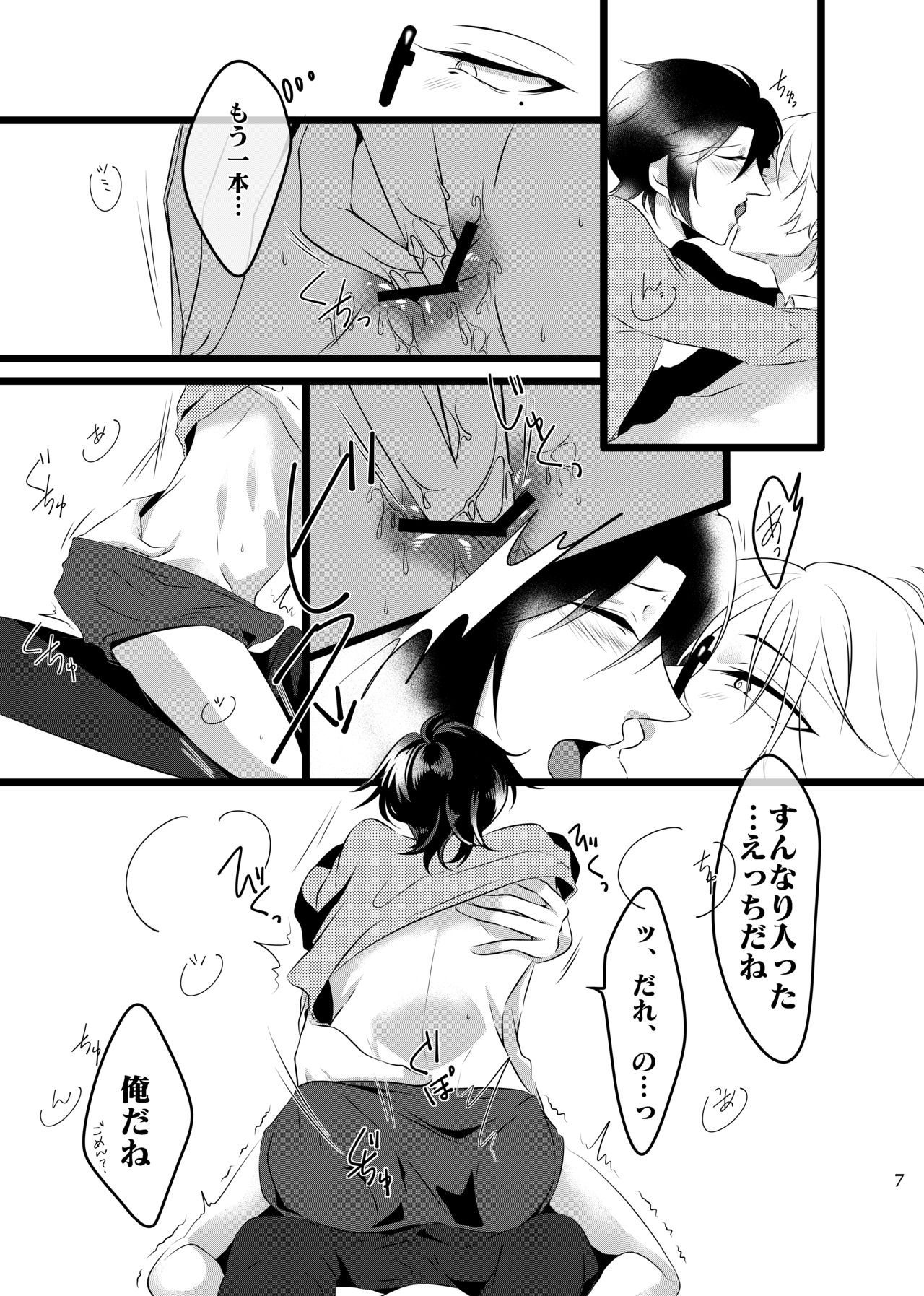 H⁴ page 6 full