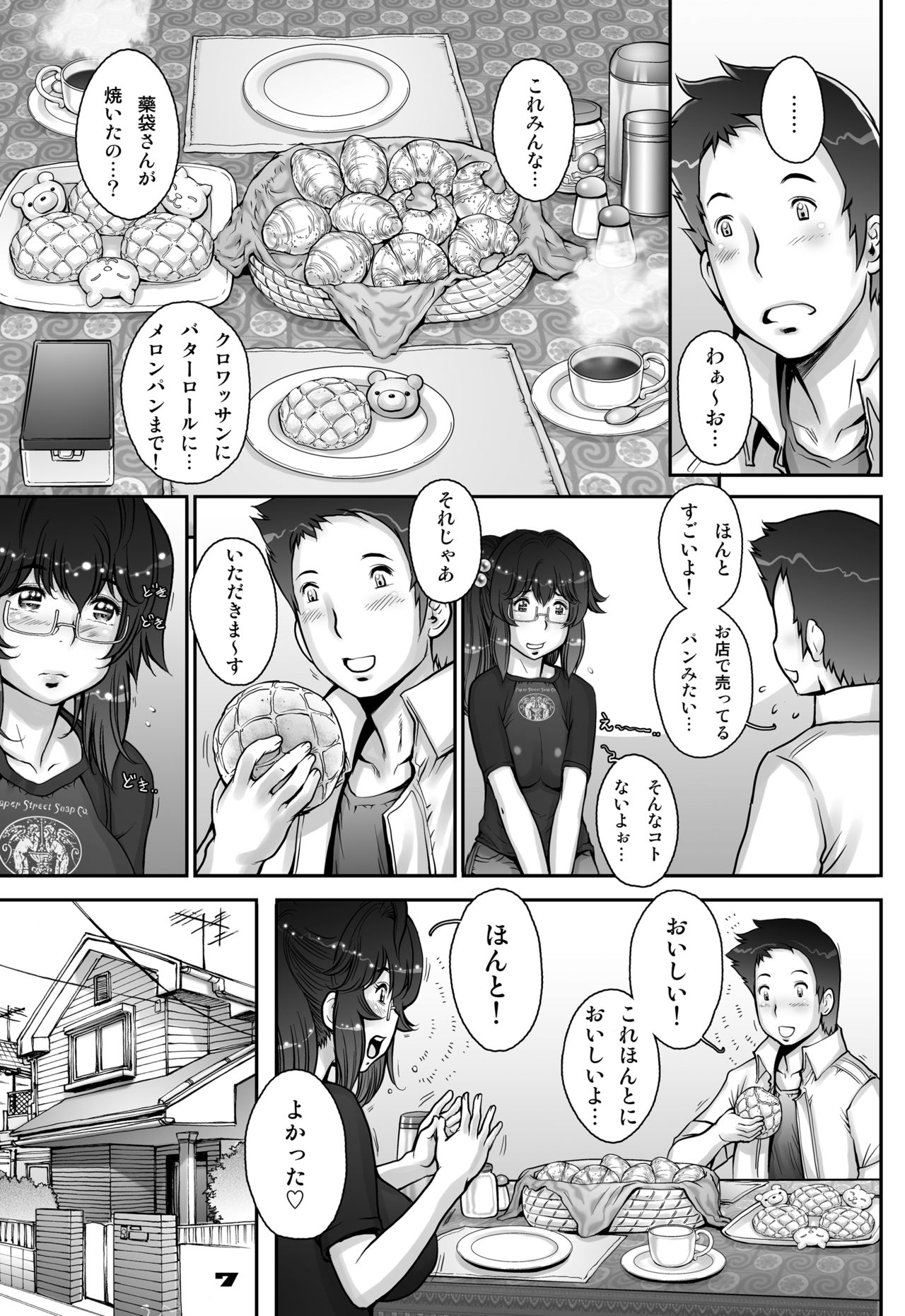 PreCool #1 ~Shroedinger no Minai-san~ page 7 full
