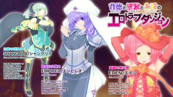 Haitoku to Inyoku to Seisyoku no Ero Trap Dungeon cover