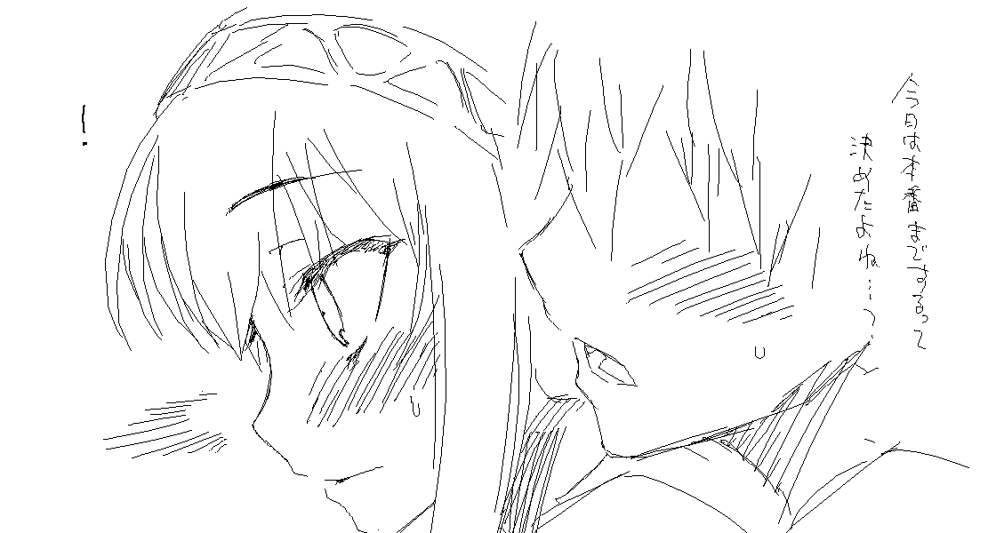 Honban Luka-san page 2 full