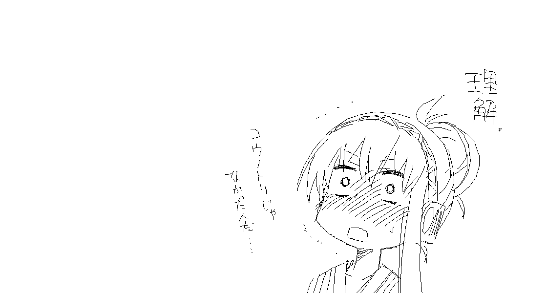Honban Luka-san page 8 full