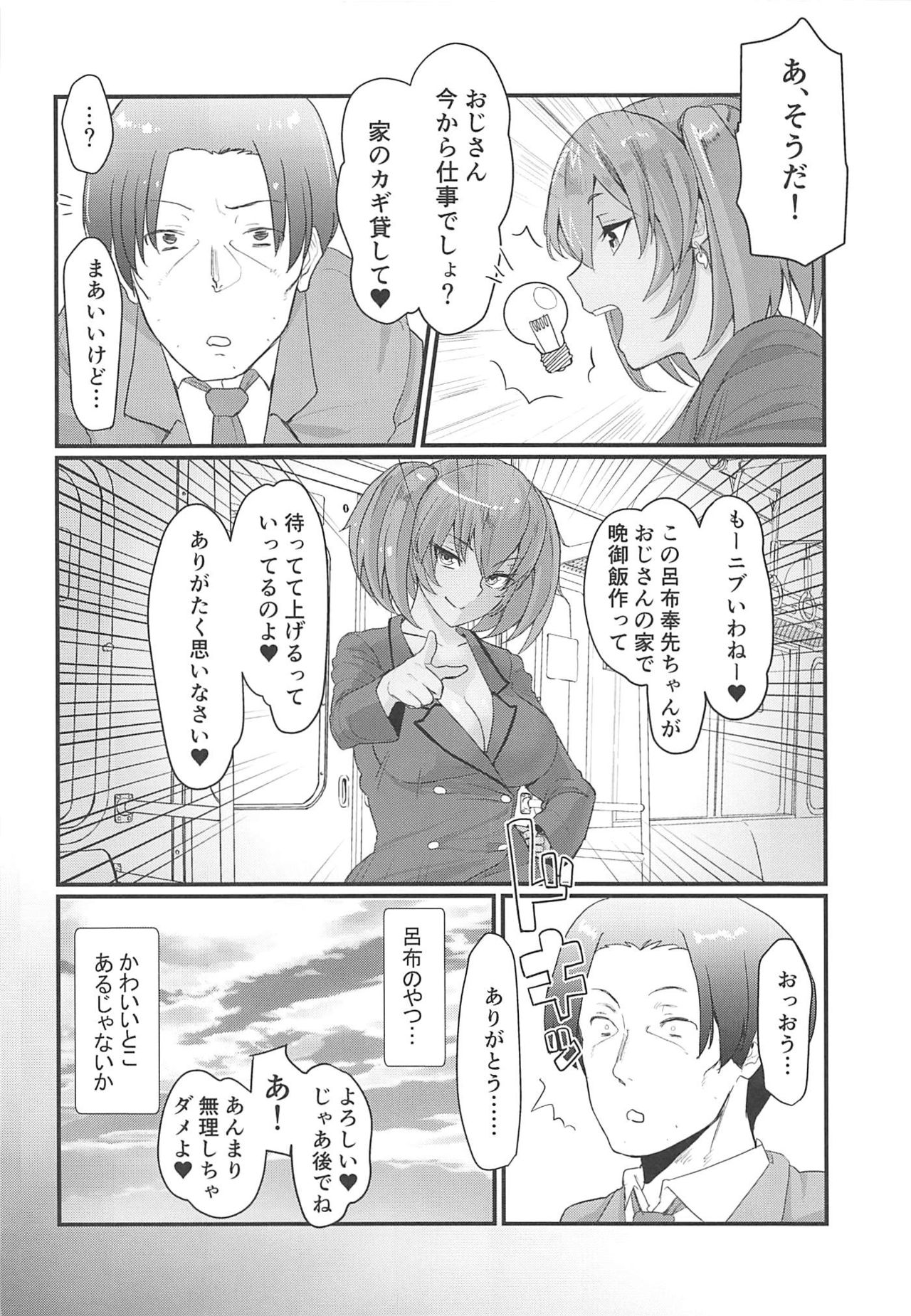 Ryofu Housen to Love Love Ofurox + Nurse Cos page 5 full