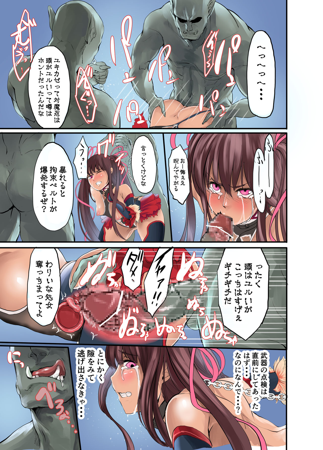 Shizuru no Inbou page 10 full