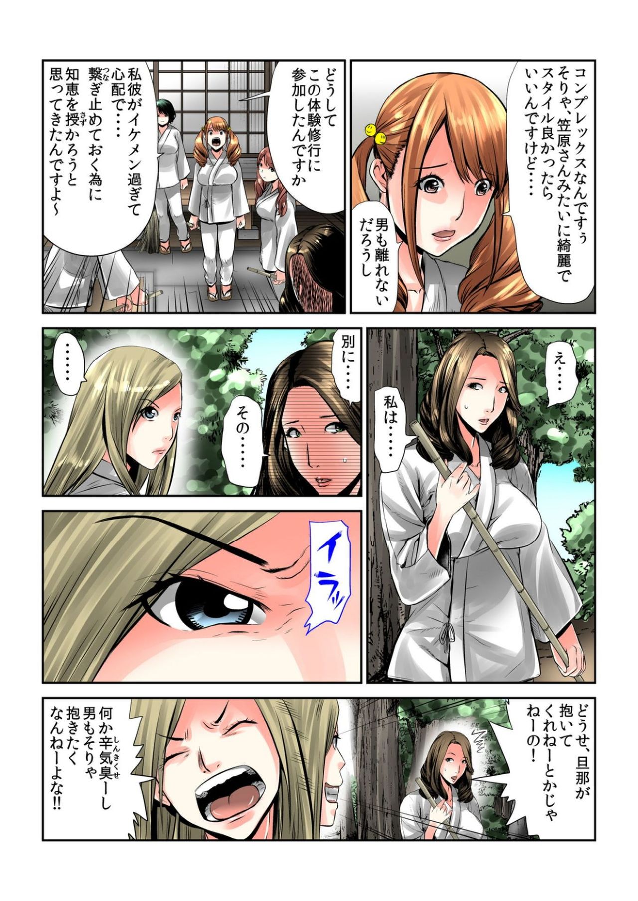 Onna wo Kurau Tera ~Sasage rareta Ku page 7 full