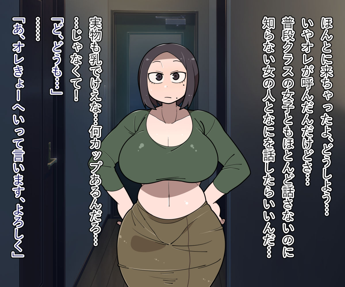 Muhyoujou de Juusho Futeina Kyonyuu Joshi no Seikatsu page 6 full