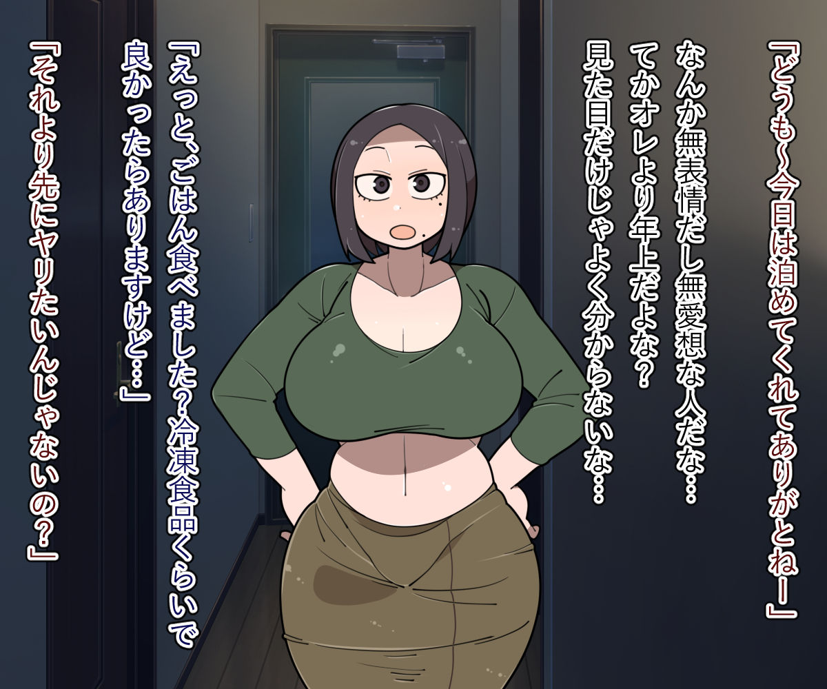 Muhyoujou de Juusho Futeina Kyonyuu Joshi no Seikatsu page 7 full