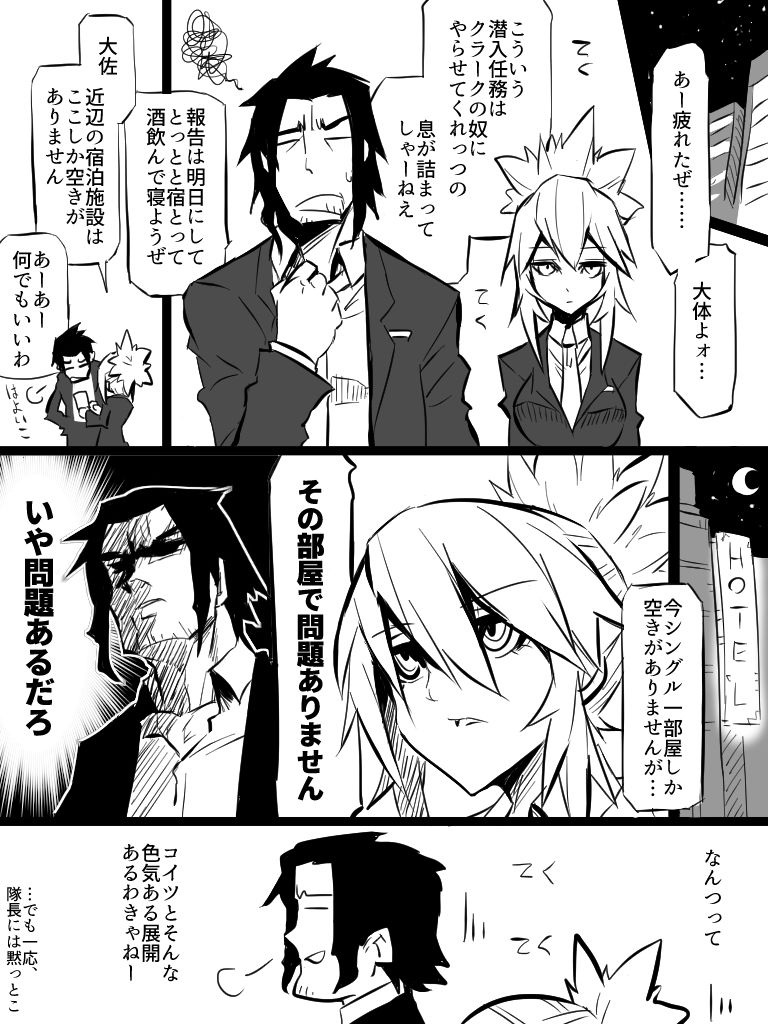 Leona to Nandakanda Eroi Koto Suru Dake no Rakugaki Bon page 2 full