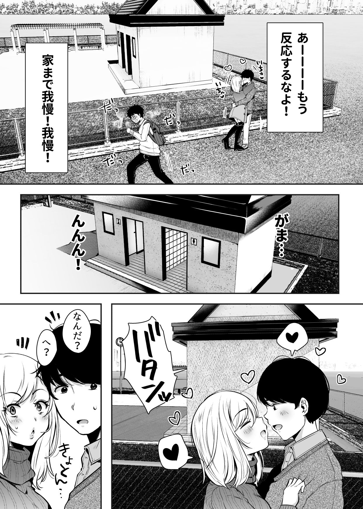 Tomodachi no Okaa-san to SeFri ni Narimashita. page 10 full