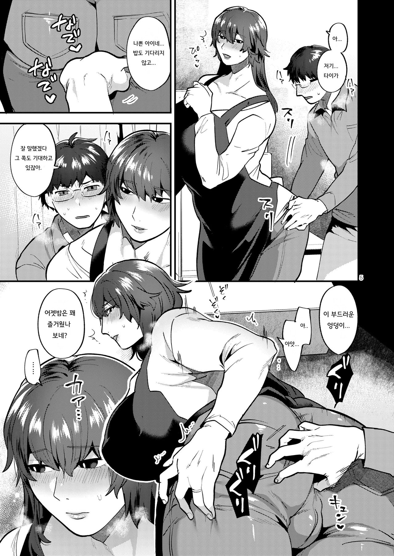 Kyou mo, Gibo ♂ to | 오늘도, 새엄마♂와 page 5 full
