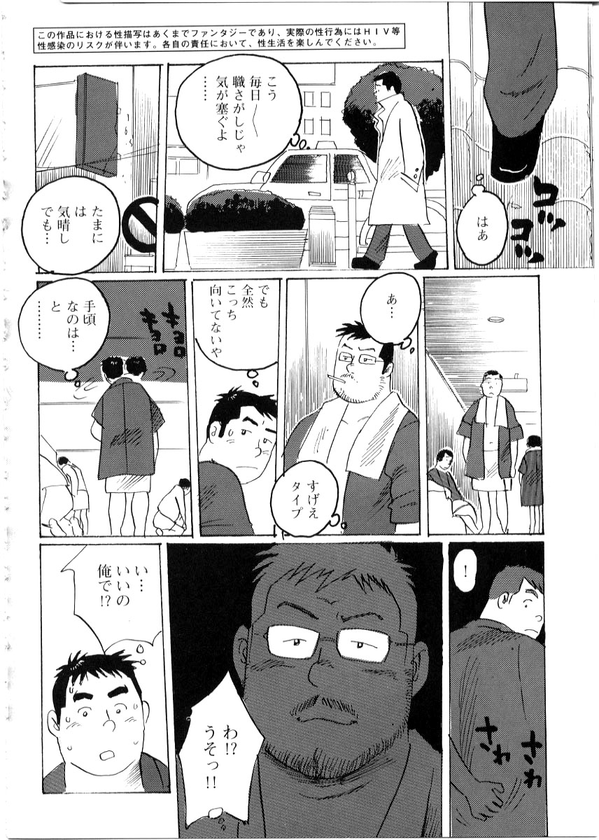 Sanjyussai page 2 full