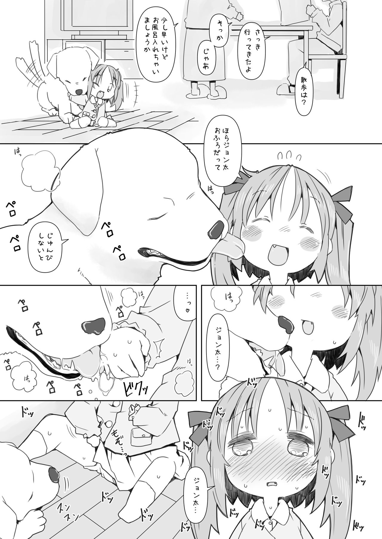 Enji ga Inu to Ecchi Suru Hon page 5 full