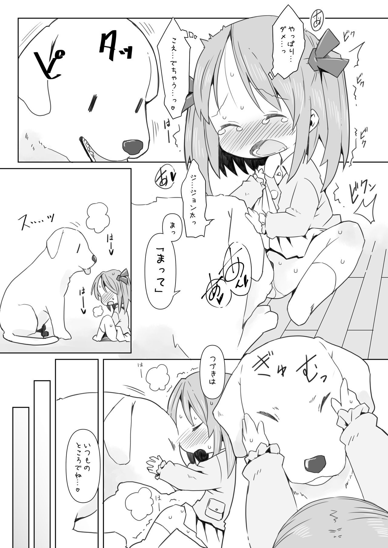 Enji ga Inu to Ecchi Suru Hon page 7 full