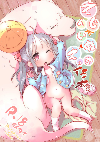Enji ga Inu to Ecchi Suru Hon cover