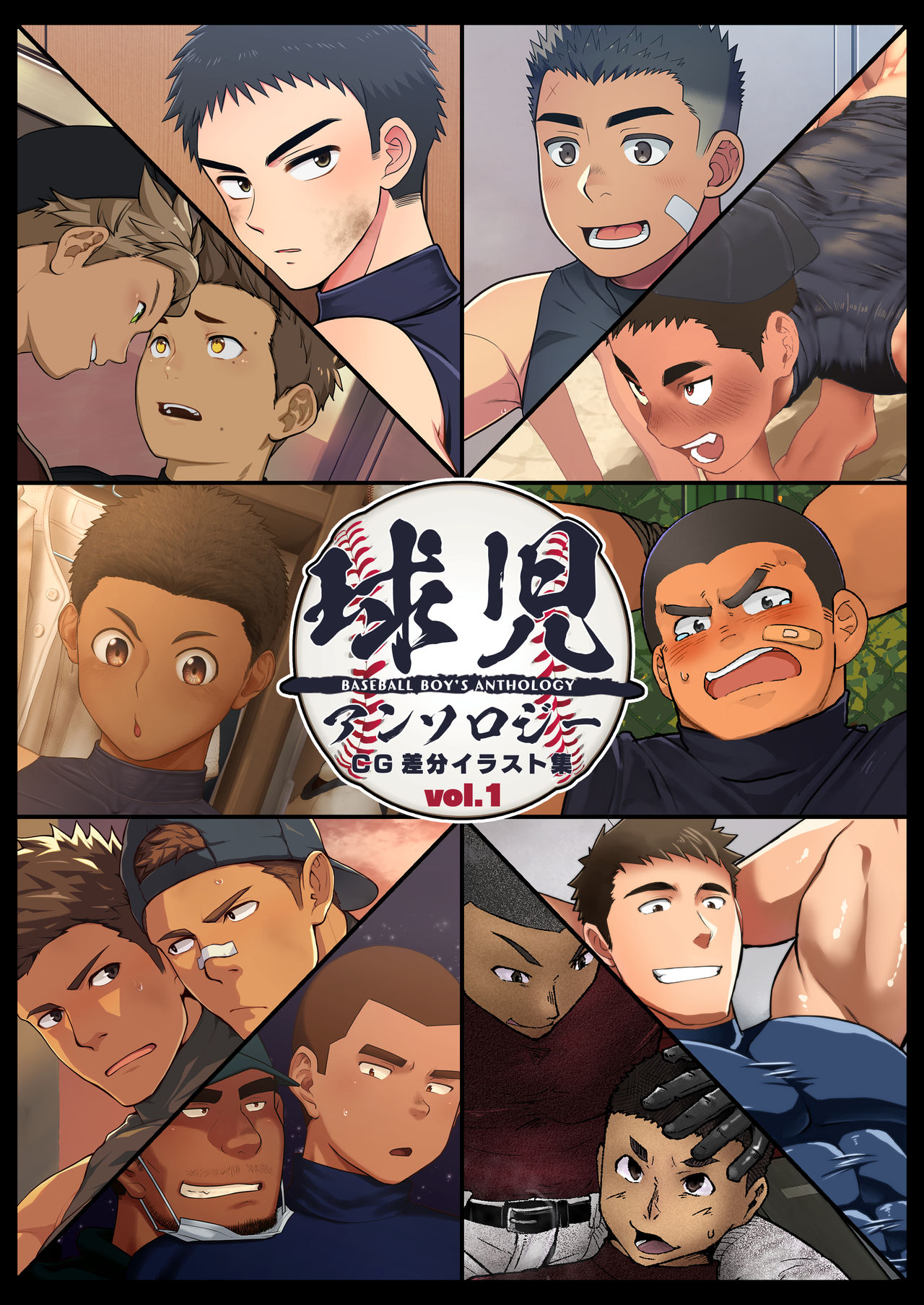 Kyuuji Anthology CG Sabun Illust Shuu Vol. 1 page 1 full