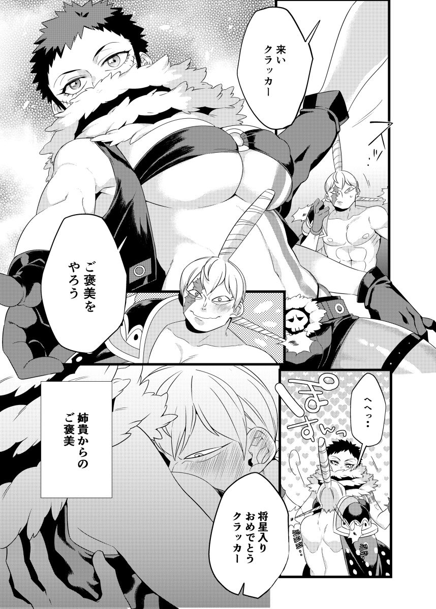 My sister will reward me page 3 full