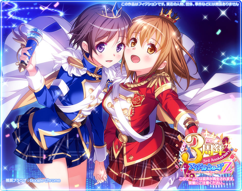 Idol Wars Z page 1 full