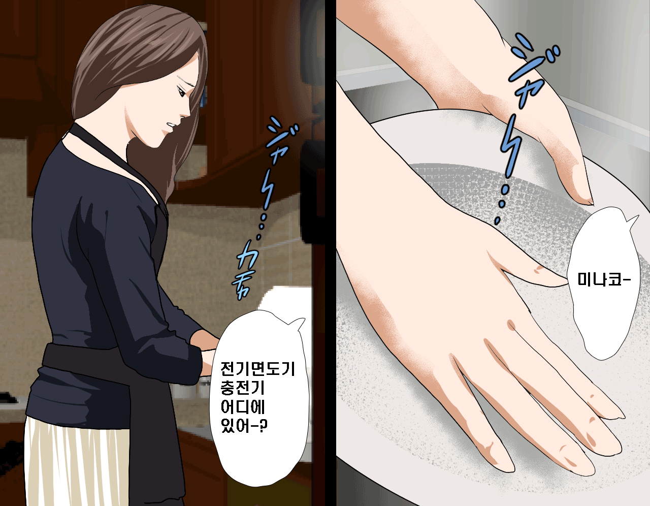 Saimin Seikyoiku Dai Yon wa page 4 full