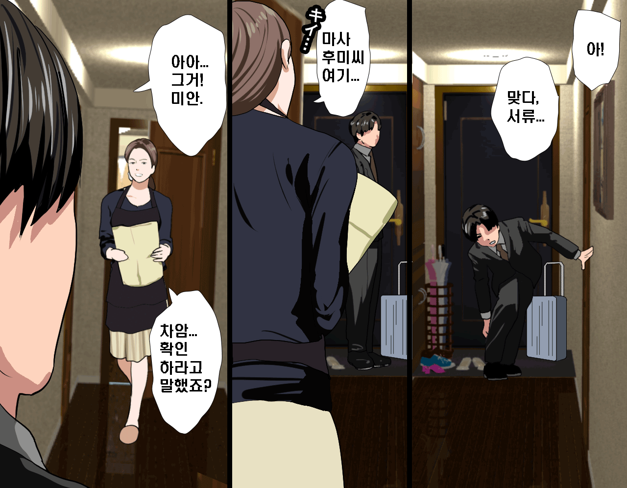 Saimin Seikyoiku Dai Yon wa page 8 full