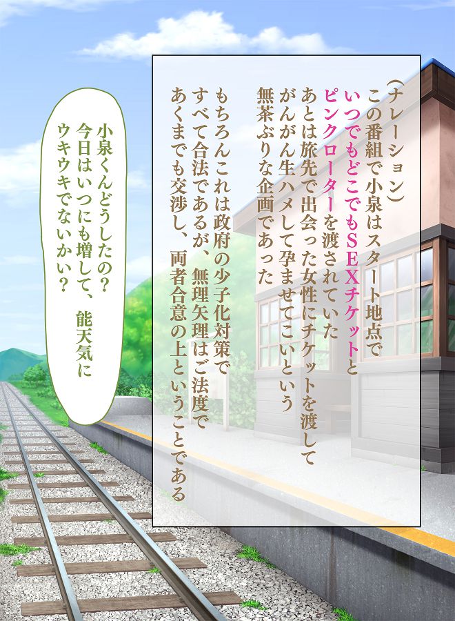Wakeari J○ to Inaka no Mujineki de Namahame Dou deshou page 10 full