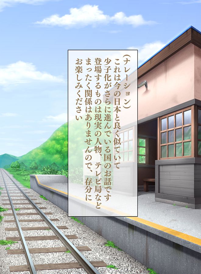 Wakeari J○ to Inaka no Mujineki de Namahame Dou deshou page 2 full
