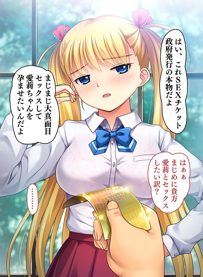 Wakeari J○ to Inaka no Mujineki de Namahame Dou deshou page 4 full