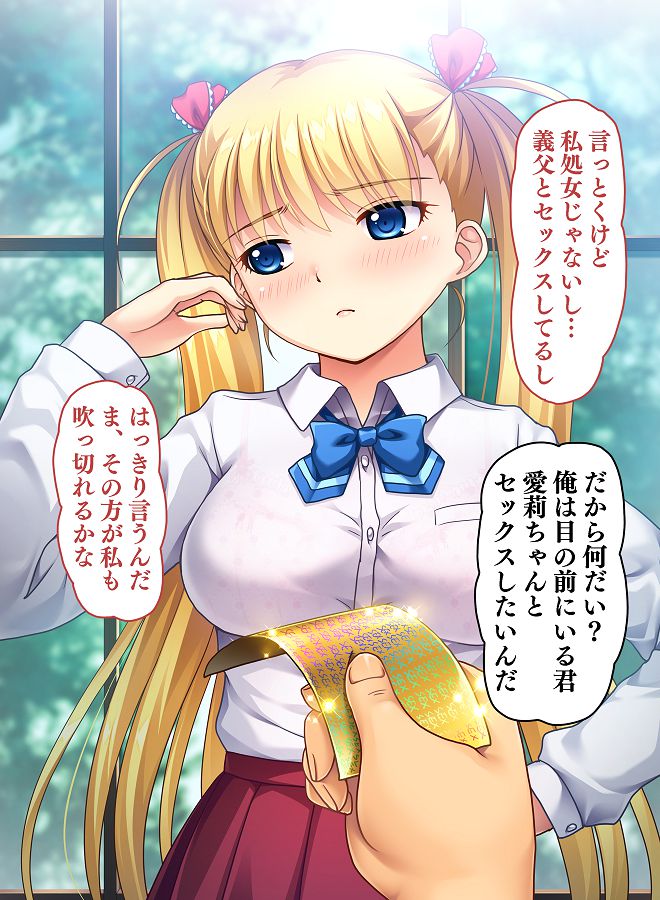 Wakeari J○ to Inaka no Mujineki de Namahame Dou deshou page 6 full