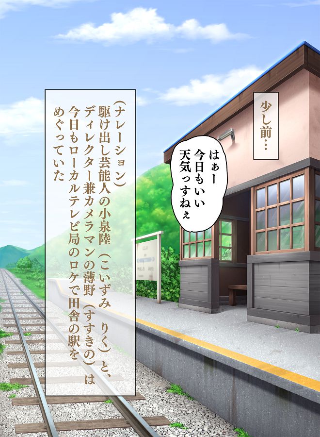 Wakeari J○ to Inaka no Mujineki de Namahame Dou deshou page 9 full