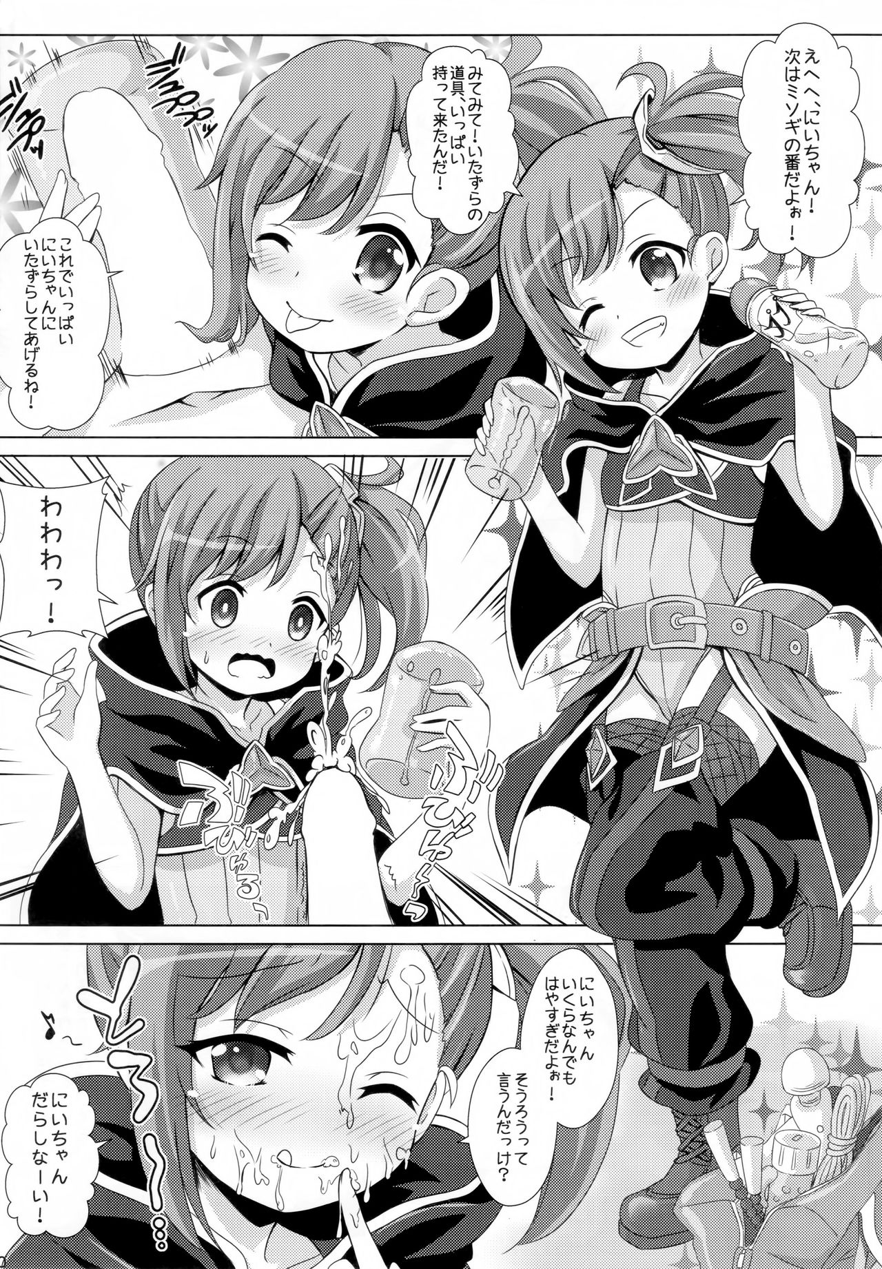 Little Lyrical to Nakayoshi Harem page 9 full