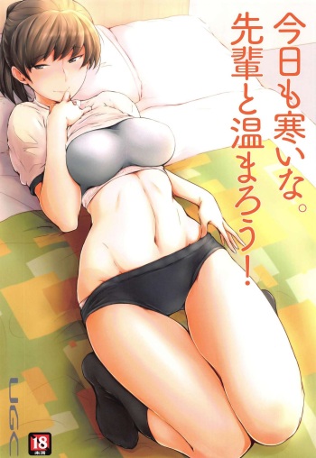 Kyou mo Samui na. Senpai to Atatamarou! cover