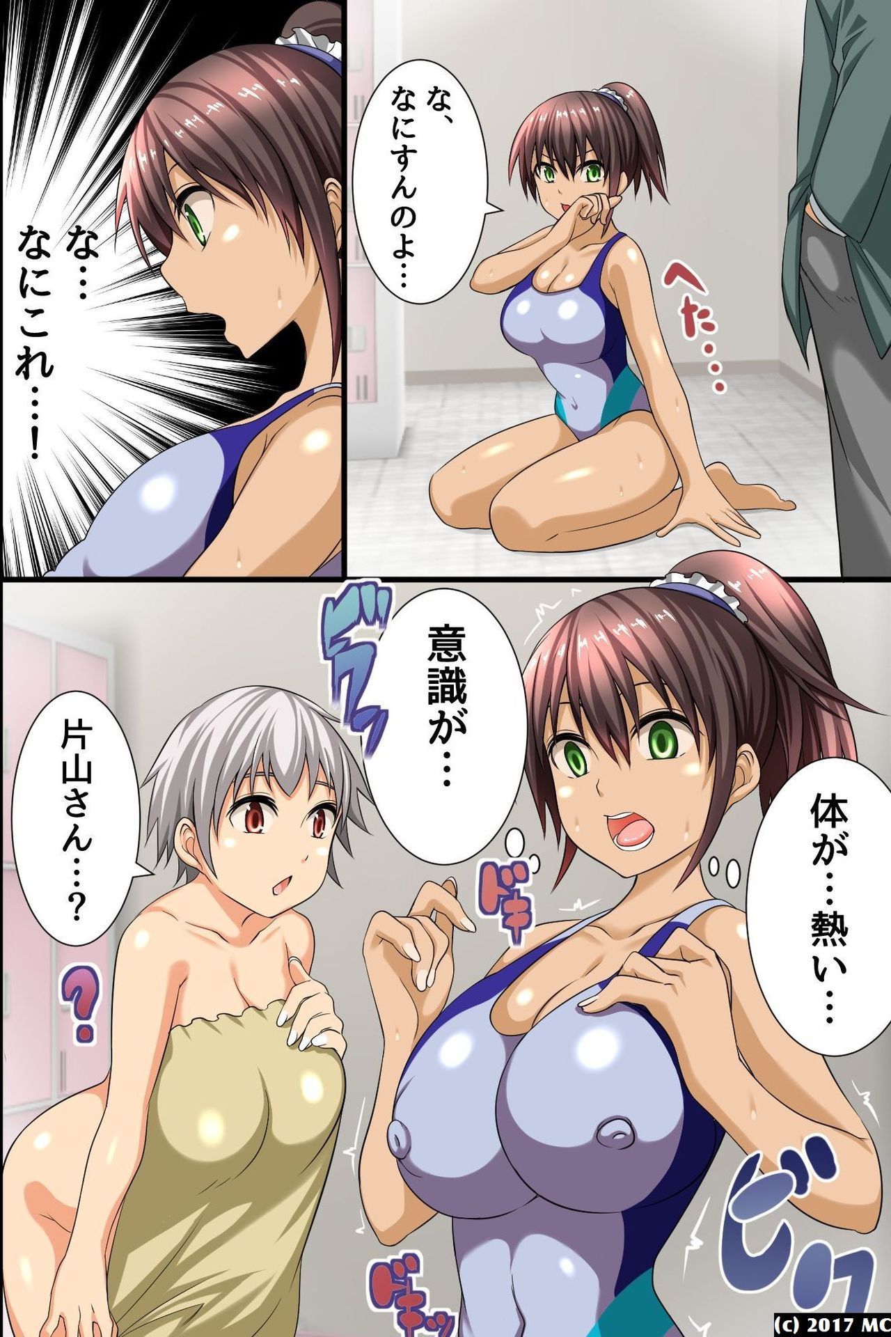 Gakuen Ingoku ~Saiminjutsu de Sokuochi Sasete Wakai Nyotai o Kuitsukusu! page 7 full
