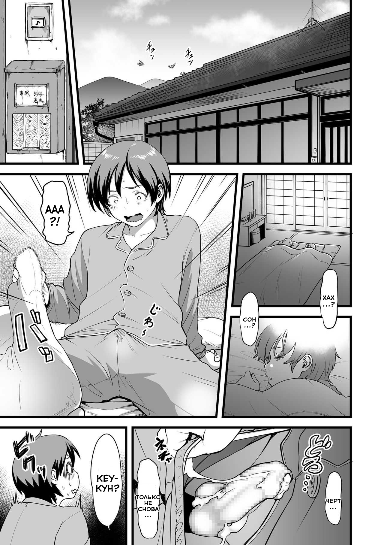 Gibo to Futari de Kurashitara... | Что случается,когда живешь один с мачехой... Ch. 1-4 page 9 full