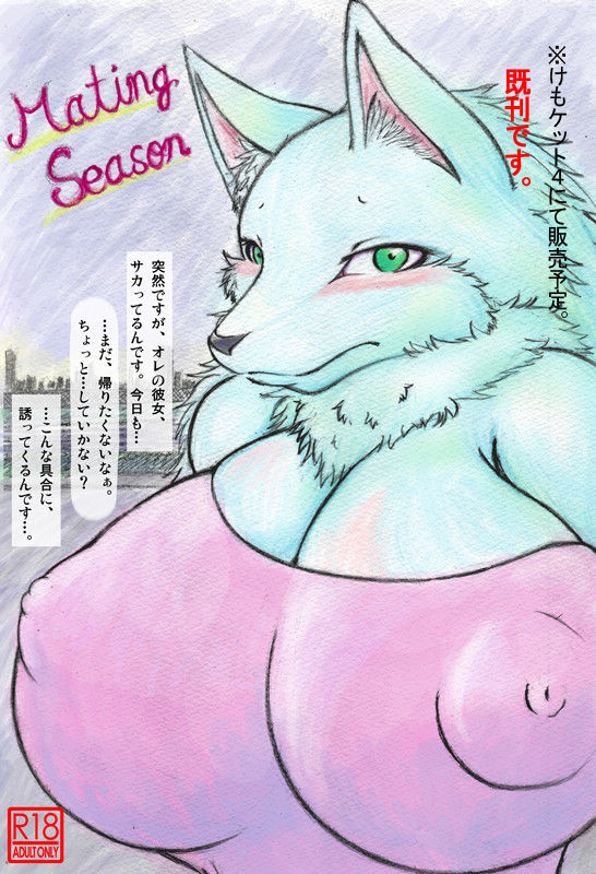 ARTIST Cocolog page 4 full