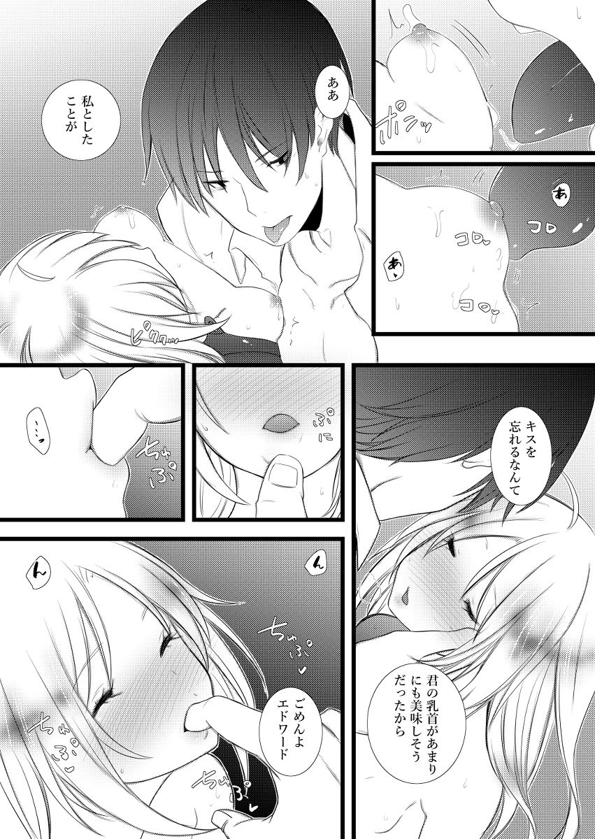 1/ 12 Fuyu inte shinkan roiedo-ko sanpuru sample page 5 full