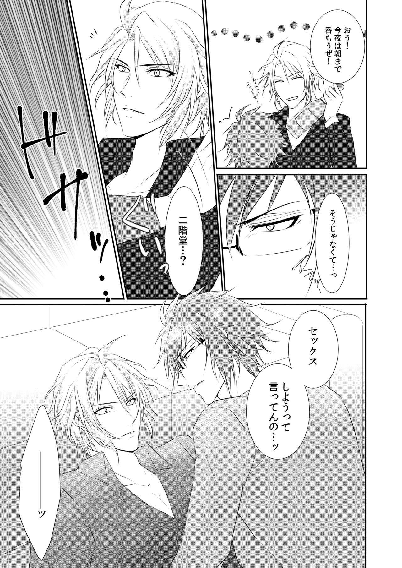 My lips to overlip your lips page 6 full
