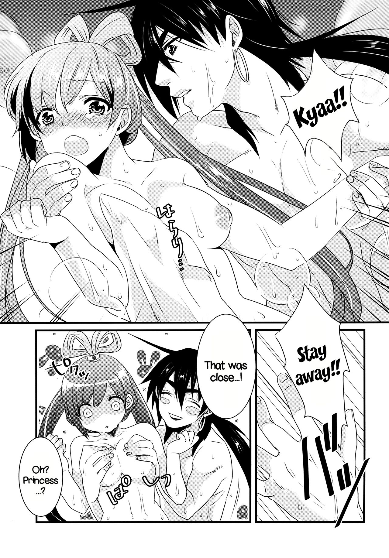 Hakutou | White Peach page 7 full