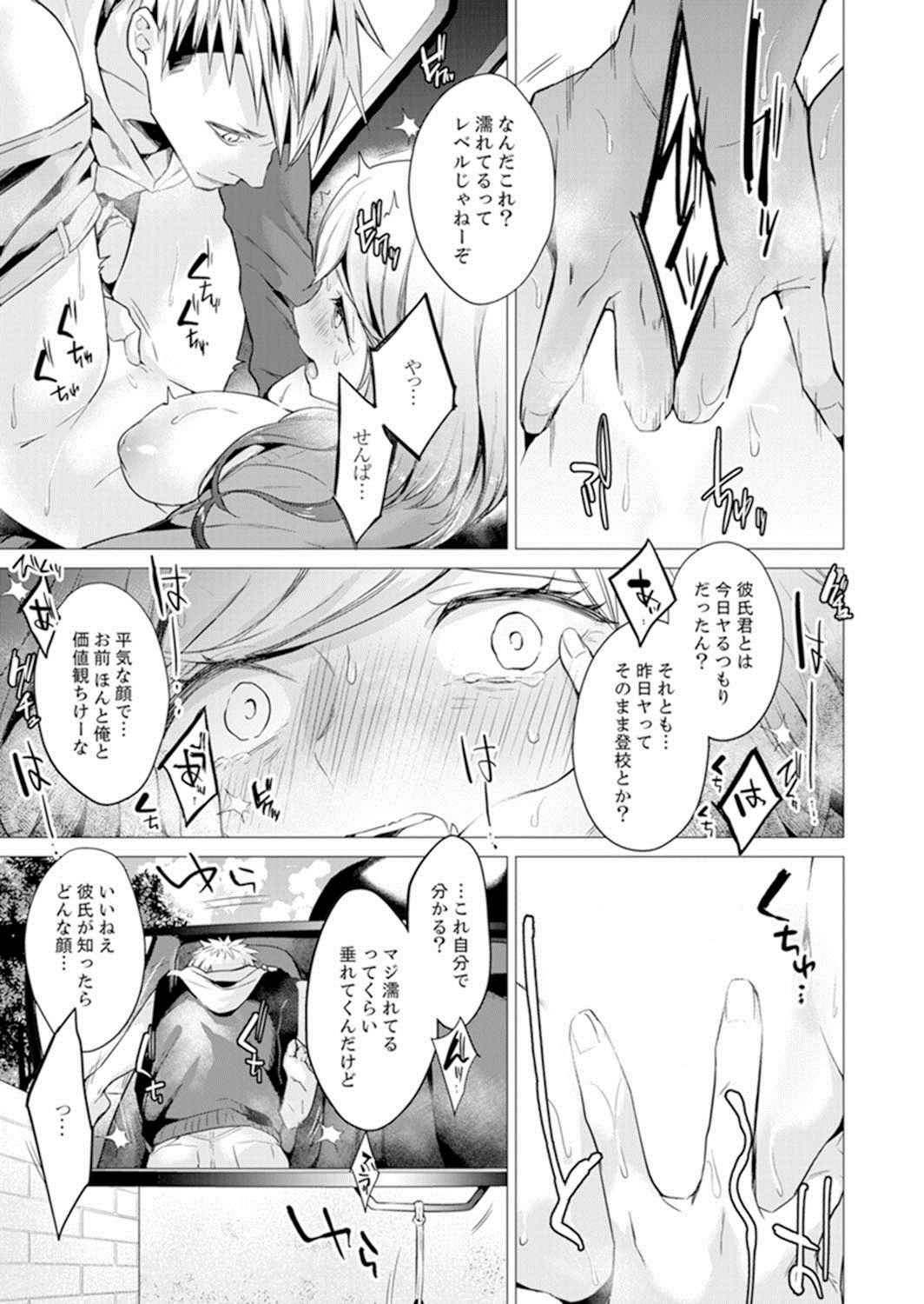 Ato 1mm de Haicchau ne? Zakone Shitetara Tonari no Joshi ni Ijirarete… 13 page 9 full