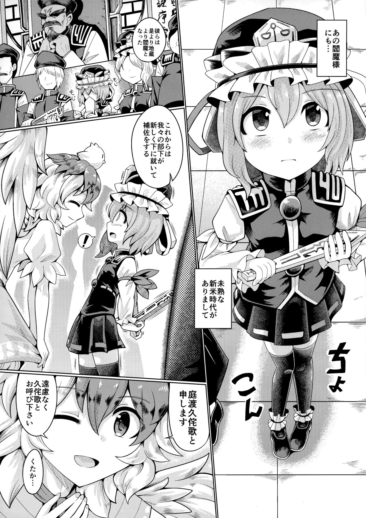 Reverse Sexuality 9 page 2 full