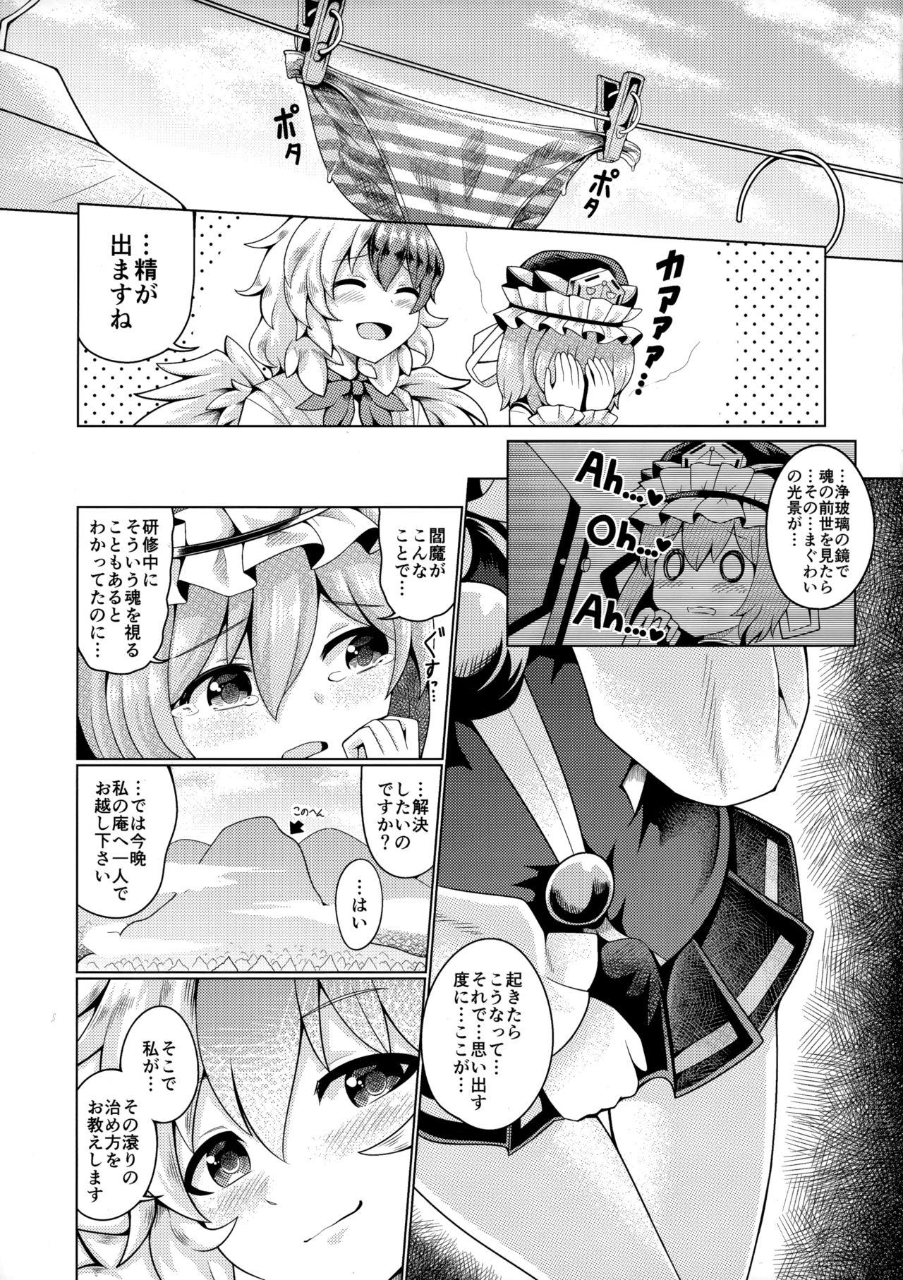 Reverse Sexuality 9 page 4 full
