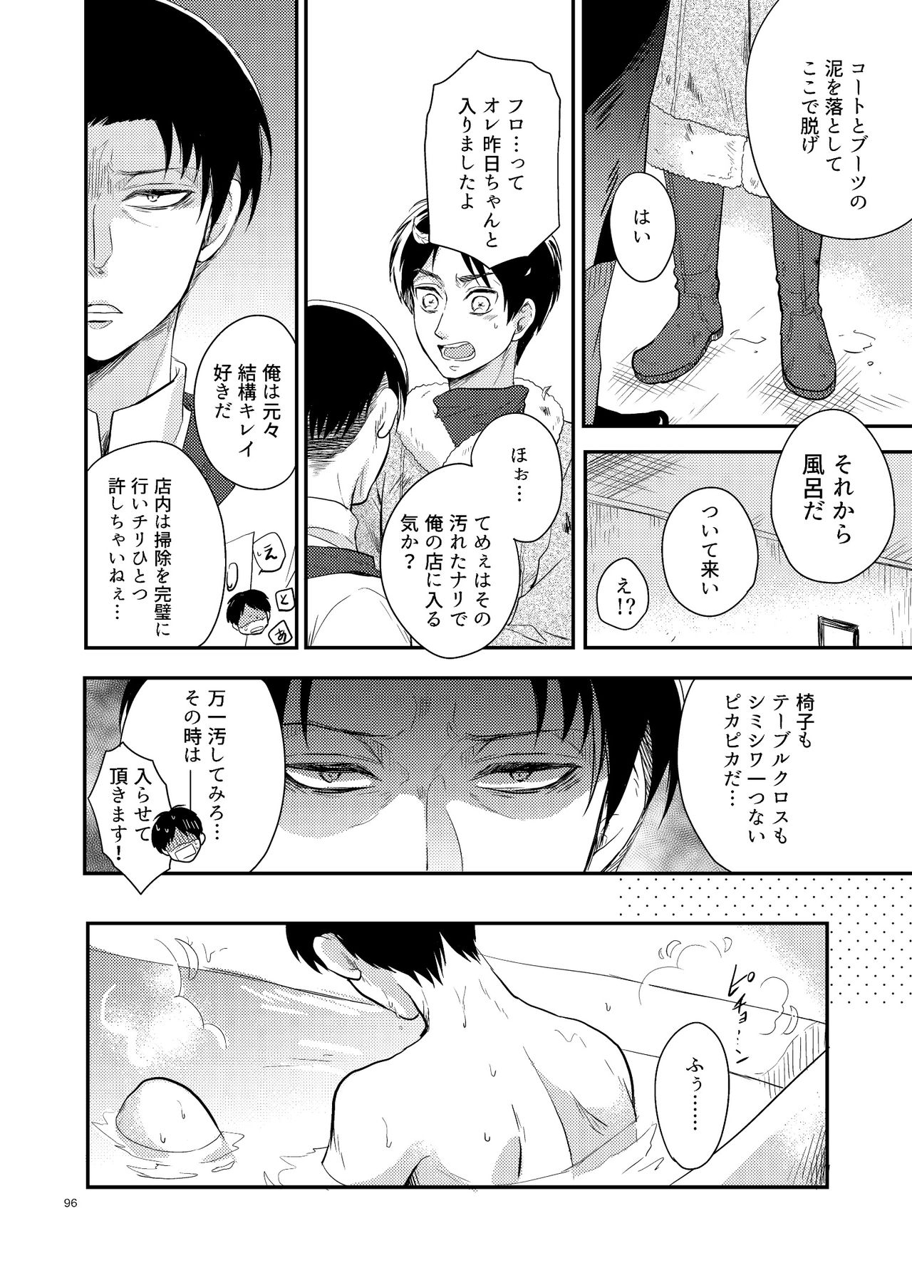 Yoi Machi Restaurant page 4 full