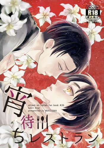 Yoi Machi Restaurant cover