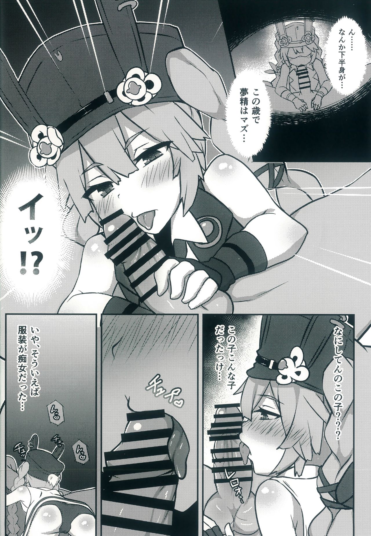 Dummy rabby page 8 full
