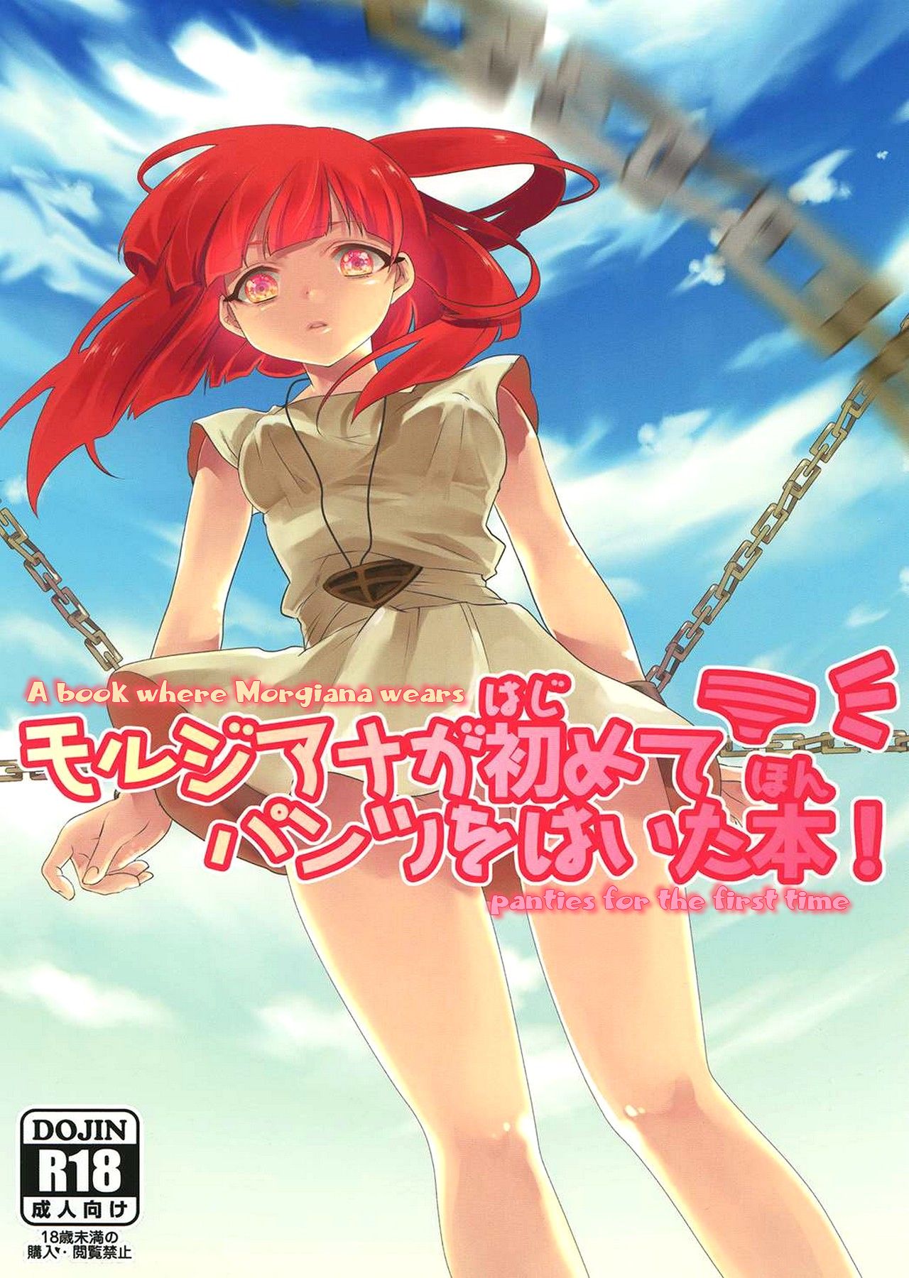 Morgiana ga Hajimete Pantsu o Haita Hon! | A book where Morgiana wears panties for the first time page 1 full