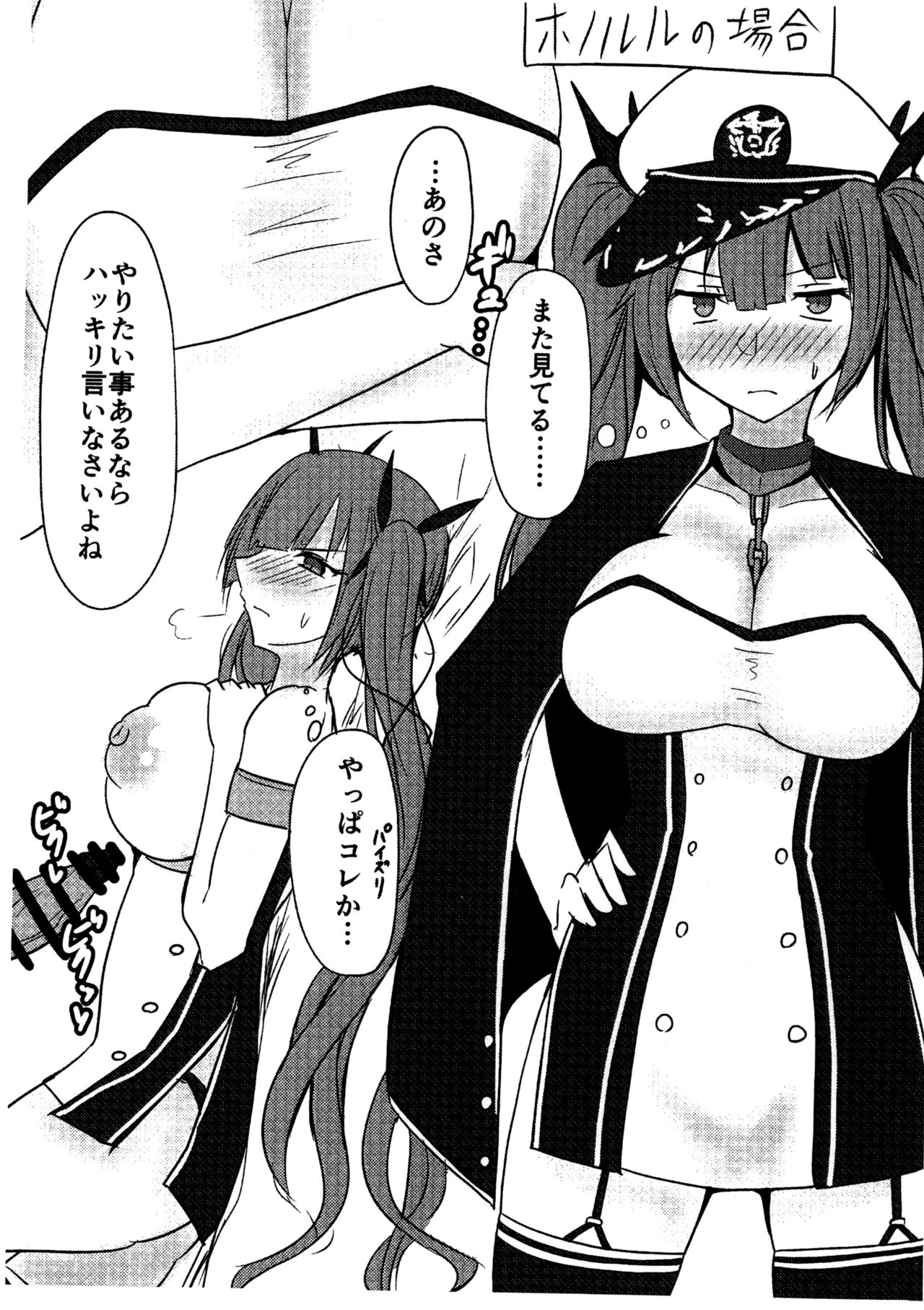 St. Louis &amp; Honolulu Paizuri Junbigou page 7 full