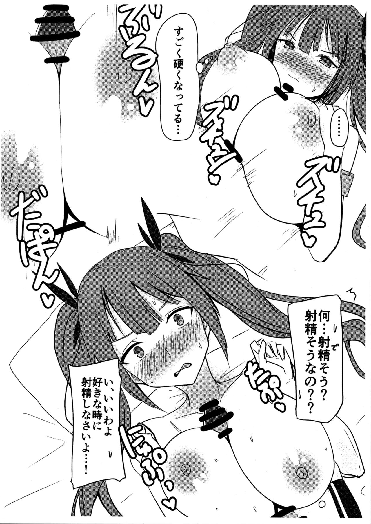 St. Louis &amp; Honolulu Paizuri Junbigou page 8 full
