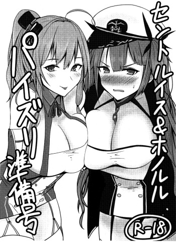 St. Louis &amp; Honolulu Paizuri Junbigou cover