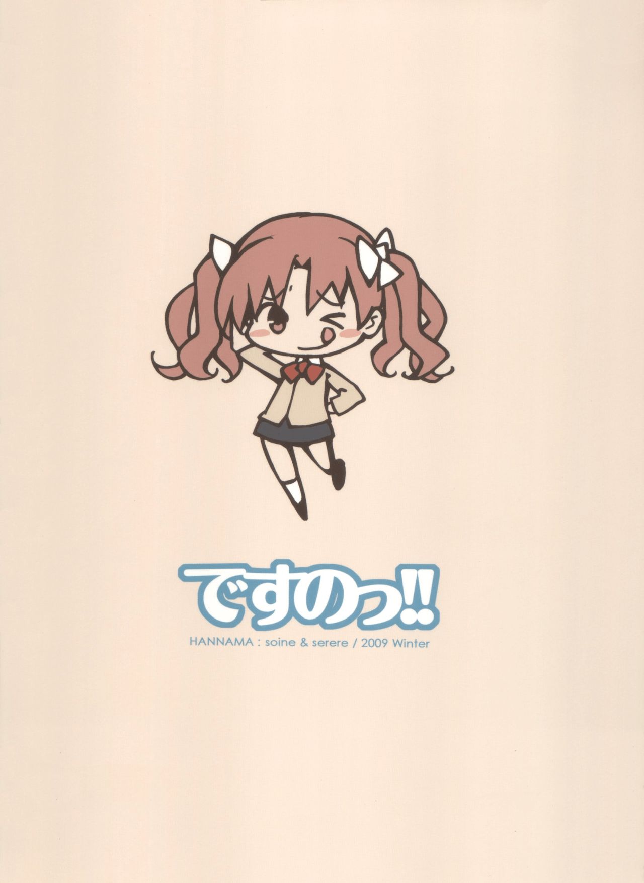 Desu no!! | ¡¡Eso es!! page 2 full